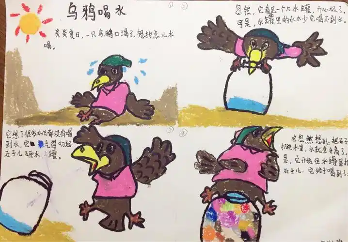 王景谦《乌鸦喝水》