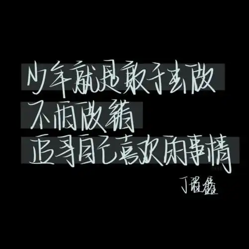 丁程鑫&手写背景图 - 堆糖,美图壁纸兴趣社区