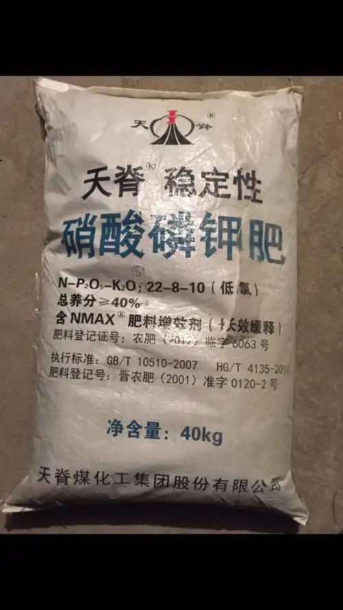 天脊稳定性 硝酸磷钾肥    22-8-10. 40%