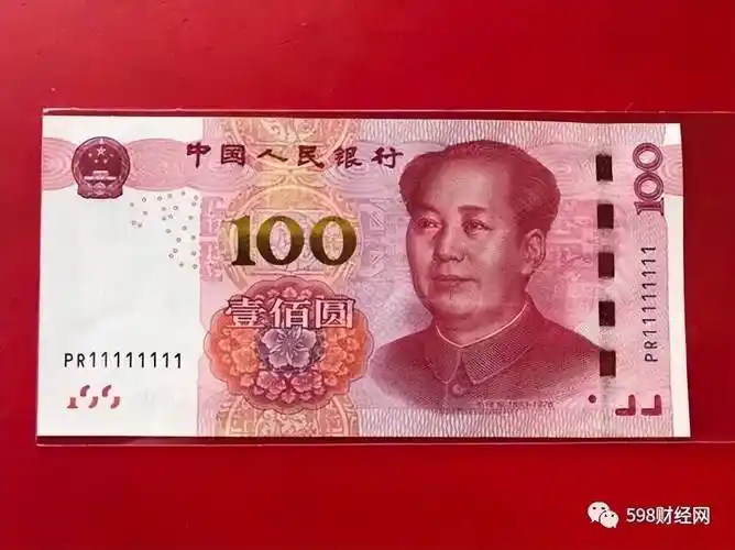 正在用的100元纸币报价12500元,就是这个号码,你能找到吗?