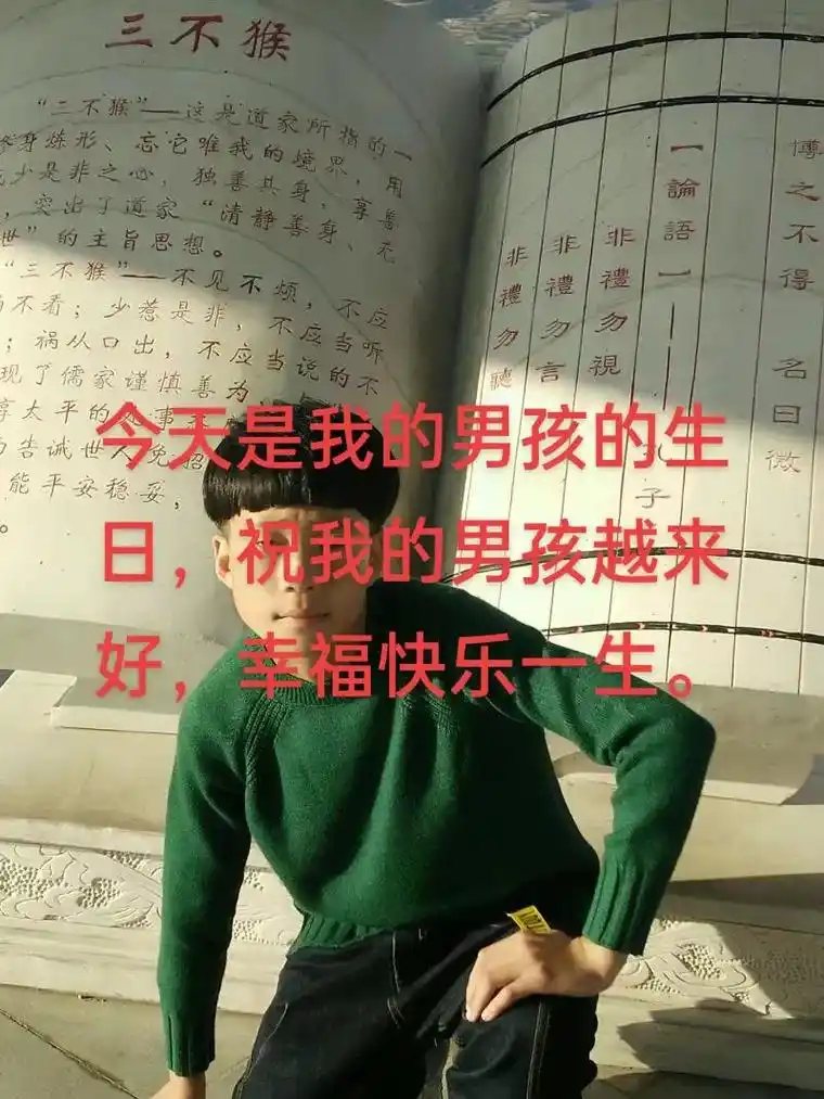 祝我的男孩生日快乐,祝我的男孩健康平安快乐每一天,祝我的男孩 - 抖