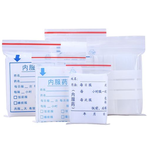 竹特 自封西药袋  8*12cm(1000个)内服药袋药店药品自封袋分装袋 企业