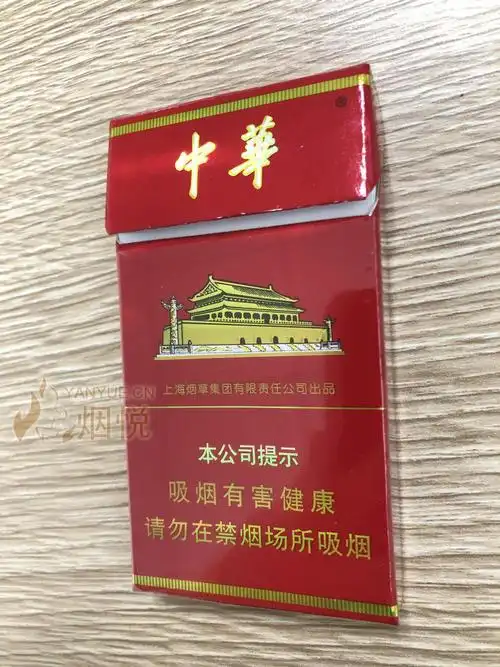 细支中华各位鉴赏下(供大家学习) - 香烟漫谈 - 烟悦网论坛