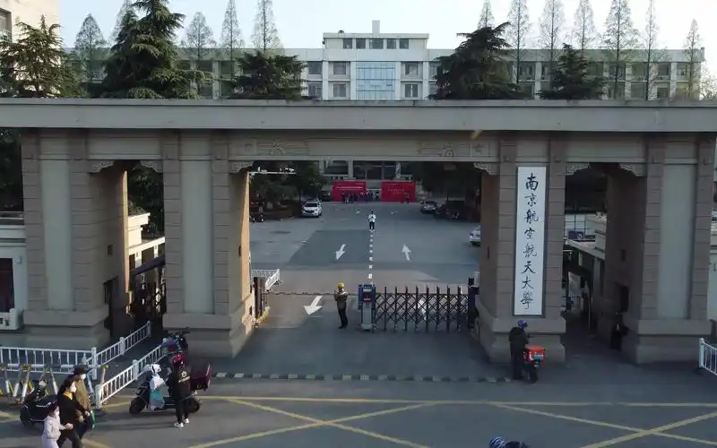 南京航空航天大学明故宫校区2022毕业纪念