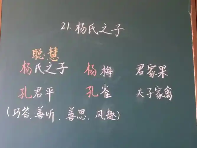 小学语文教资面试 #教资面试  #杨氏之子 #黄山奇石  #板书设计