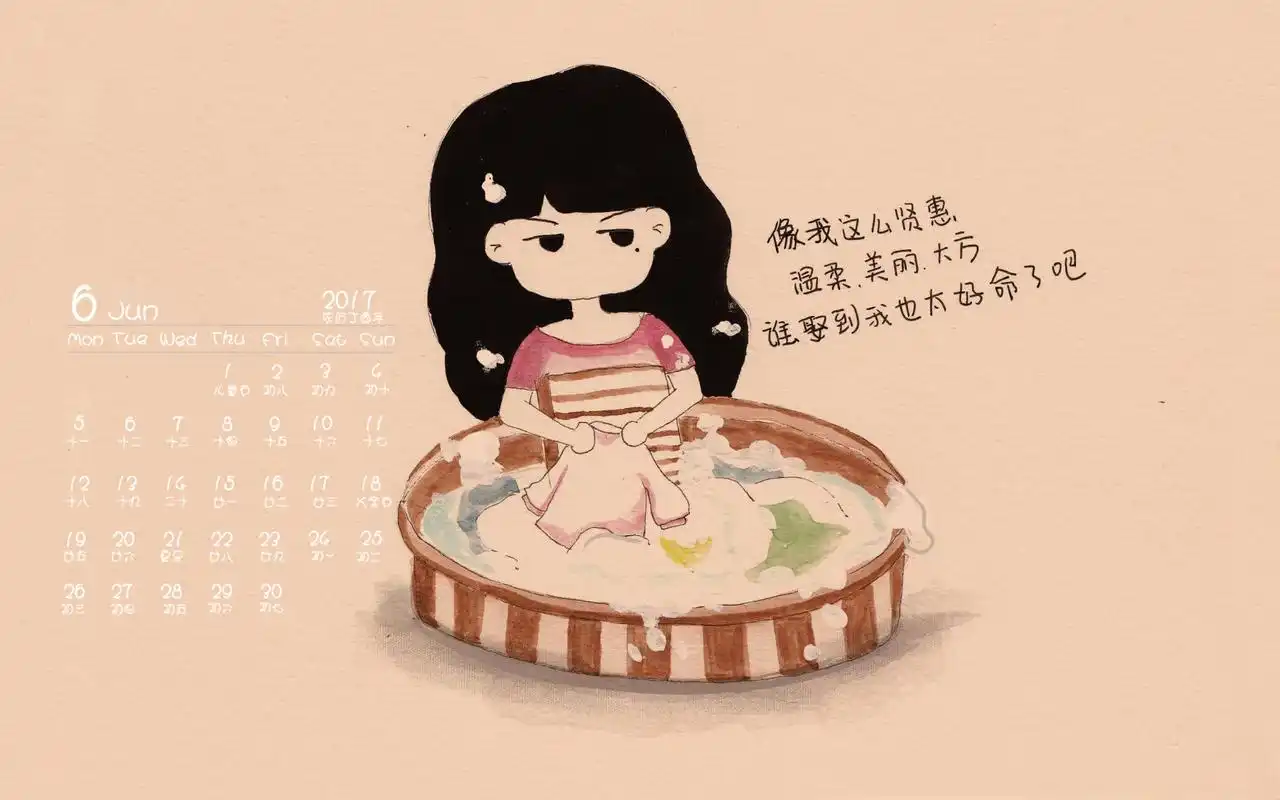 2017年6月卡通人物小希高清电脑桌面日历壁纸