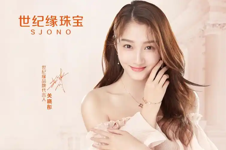 世纪缘代言人关晓彤现身慈善活动,微光闪耀仙气十足