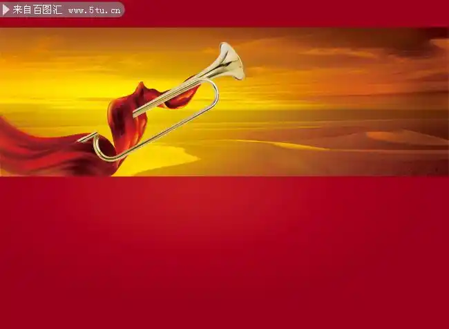 冲锋小号图片素材-各类背景-百图汇素材网