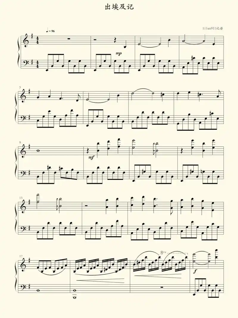 《出埃及记》 理查德.克莱德曼柔情版 #琴谱分享 #钢琴谱  - 抖音