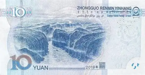 你还可以去三峡之巅在长江三峡至高点俯瞰十元人民币的背景图:夔门好