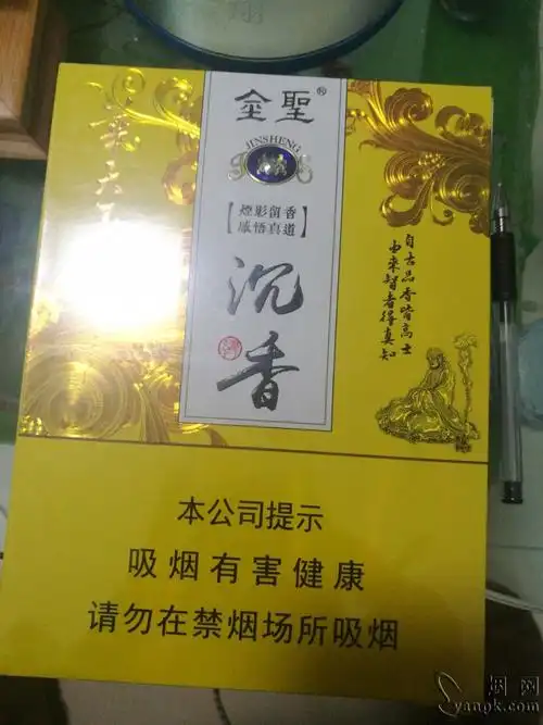 金圣沉香,感觉不错