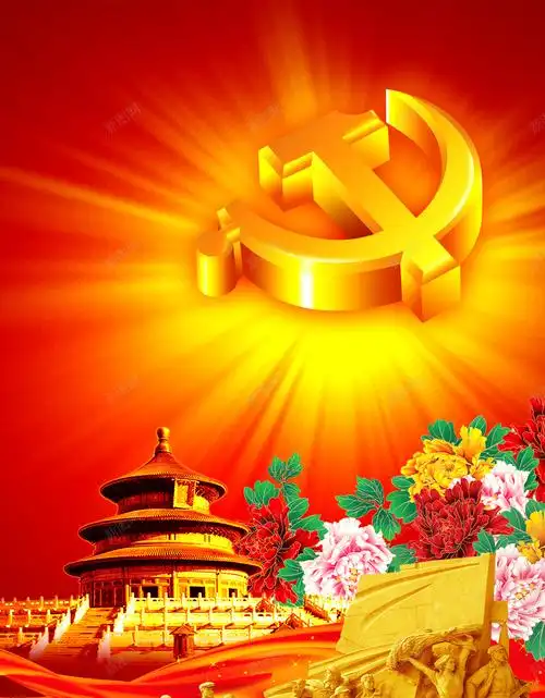 党徽节日促销海报psd高清背景_新图网 https://ixintu.