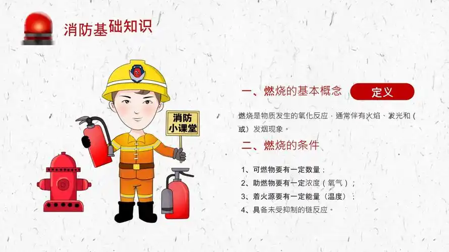 卡通消防队青年消防安全课程培训ppt模板