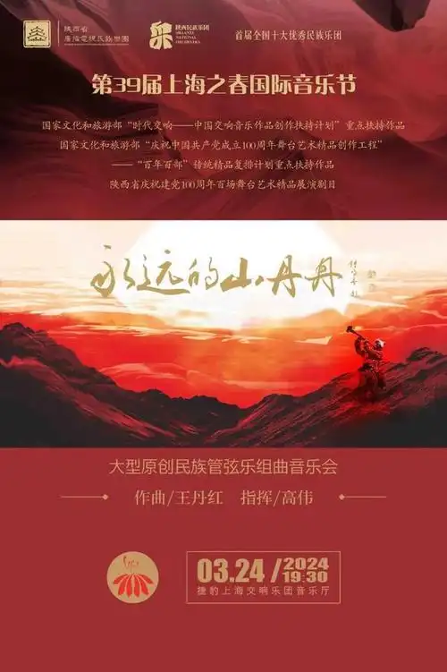 3月24日上海之春演出日历|上海市_新浪财经_新浪网