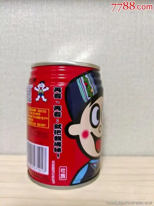 旺仔民族版壮族-饮料瓶-7788旧货商城