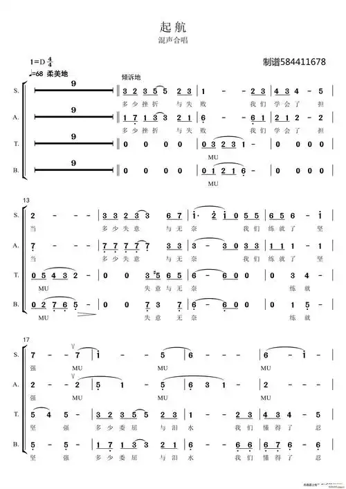 起航混声合唱 歌谱简谱网