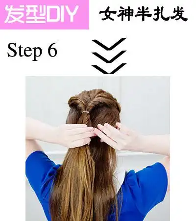 华丽女神半扎发教程 5分钟迅速变身