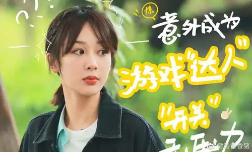 首先是实时收视率,在14日晚间22点49分左右,《向往的生活5》酷云实时