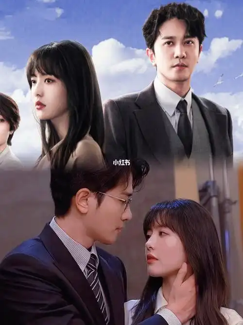 这一次我要站在阳光之下与你不期而至