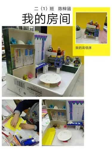 《纸盒变家具》 ——又萌又暖的"过家家"