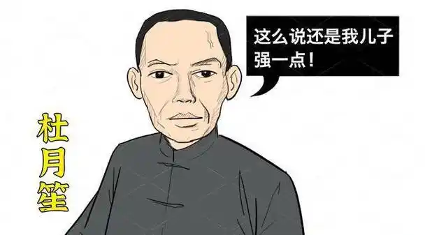 一人绝后,最出名的那位后代发展最好_杜月笙_黄金荣_张啸林