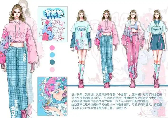 服装效果图运动休闲系列