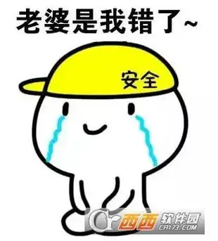 老婆别生气了表情包