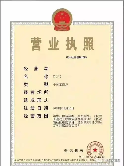 新电商法下首张淘宝营业执照已下发,电商老板何去何从?