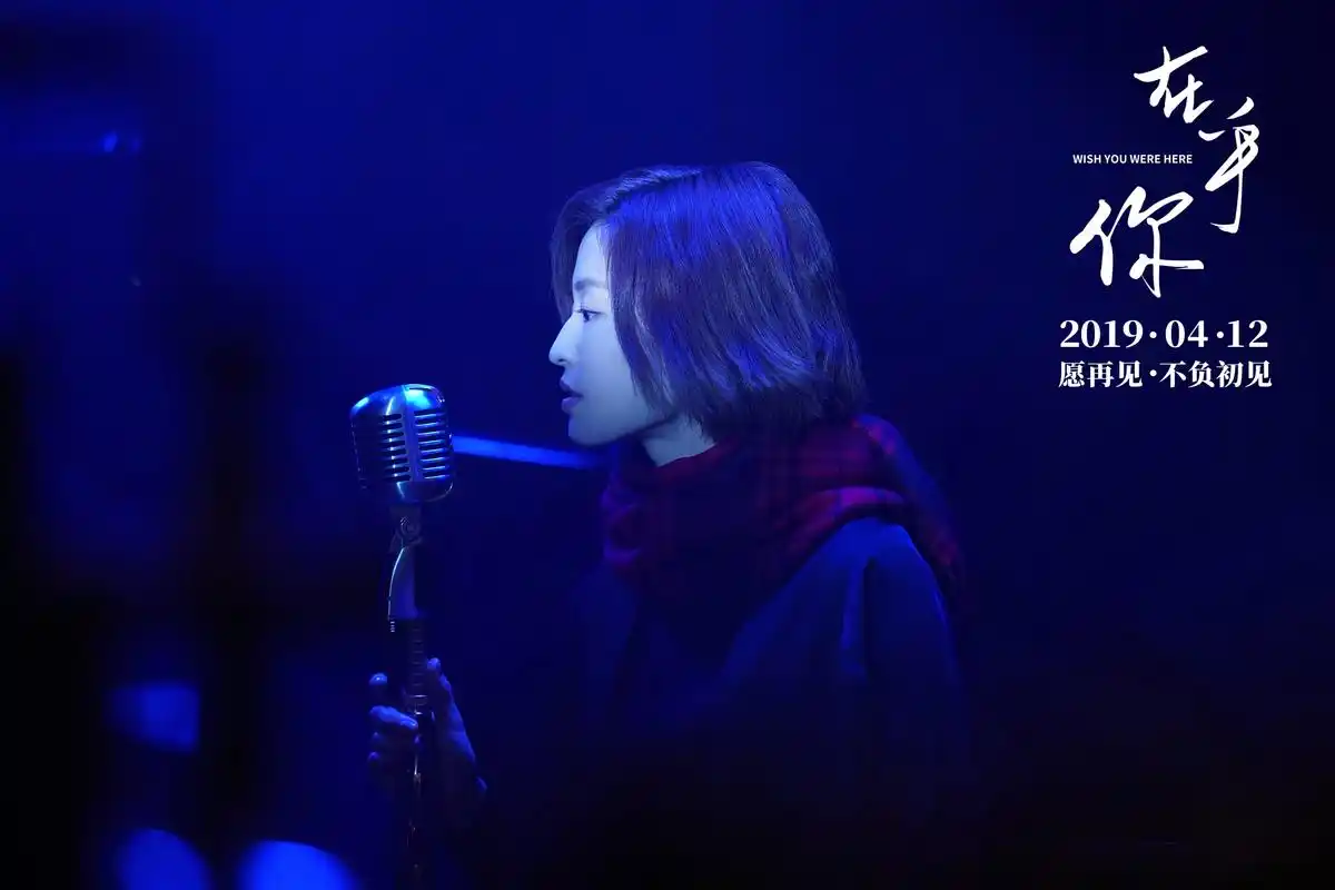 《在乎你》今日上映 曝《我只在乎你》mv "望鹤"手绘海报