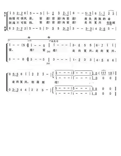 走向复兴简约版合唱简谱