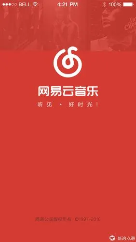 网易云音乐 舍我其谁