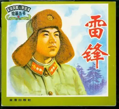 革命英雄儿童简笔画 简笔画图片大全-蒲城教育文学网