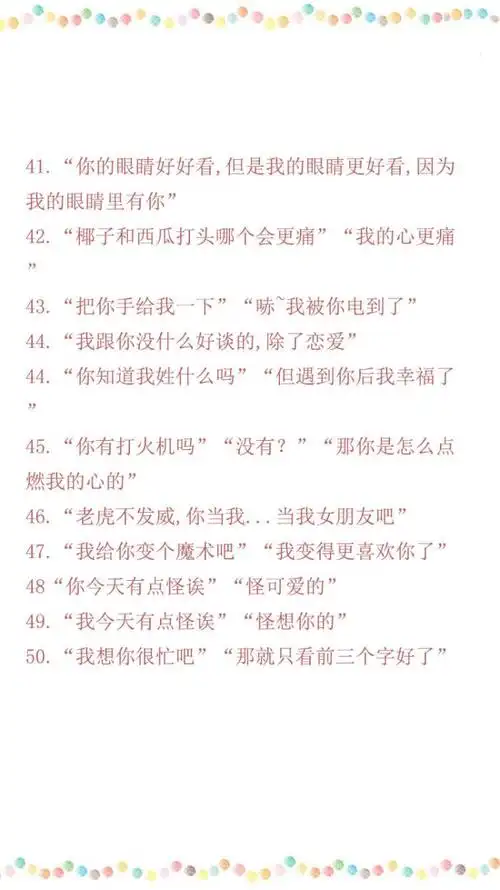 最撩人的土味情话100句(分享100条土味情话)