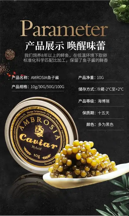 艾露诗鱼子酱 艾露诗海博瑞鲟鱼鱼子酱千岛湖产地4*10g【图片 价格