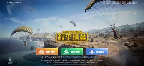 《和平精英》究竟能否替代刺激战场?