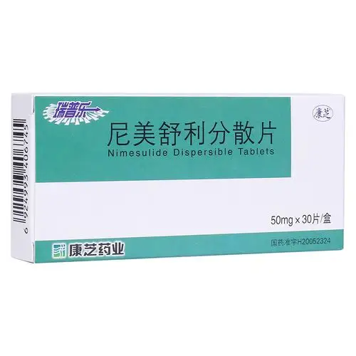 尼美舒利分散片(瑞普乐)本品为非甾体抗炎药,仅在至少一种其他非甾体