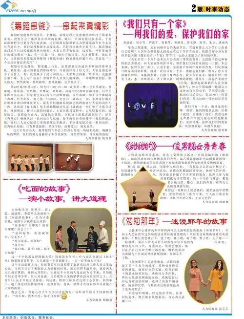 广州从化精密制造(集团)有限公司精密钣金报第98期