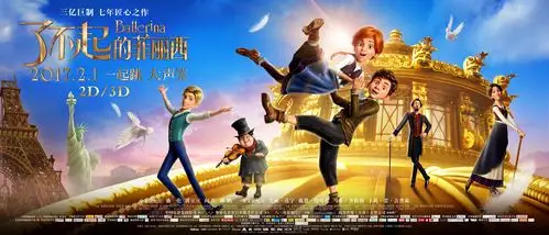 投资超3亿,历时7年制作的奇幻冒险动画电影《了不起的菲丽西》中国