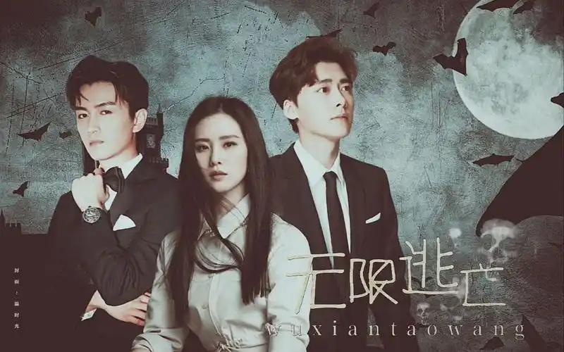 【无限逃亡|伪预告】刘诗诗x陈晓x李易峰 || 你相信有人能活着出去吗?