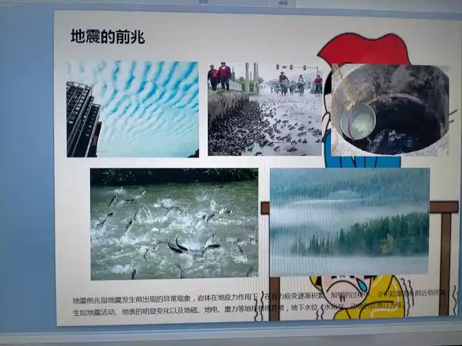 更要知道地震前的征兆