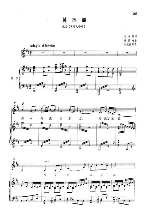 黄水谣 原版 正谱 五线谱 钢琴谱 高考声乐谱.pdf