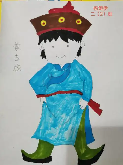二(2)班美术空中课堂之民族服装