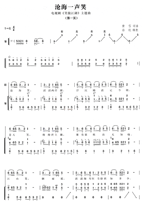 查字典简谱网请求古筝勾托练习的简谱 急需,谢谢谁有笑傲江湖古筝简谱