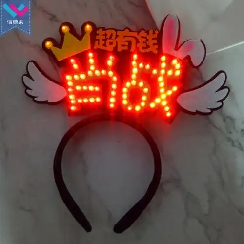 肖战周边应援用品定制 肖战发箍灯牌手灯荧光棒跨年晚会助威道具