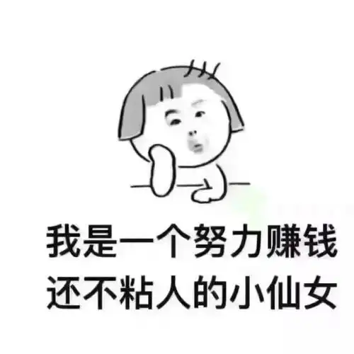 努力赚钱的经典语录 我要努力向上不枉诸君寄望 - 说说心情- 不二励志