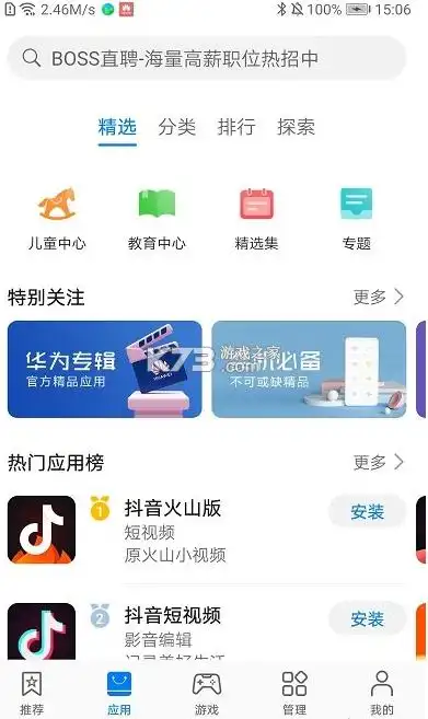 华为应用市场app官方版-华为应用商店app下载安装最新版v12.7.1.
