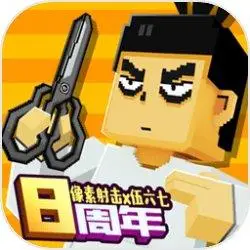 像素射击测试版