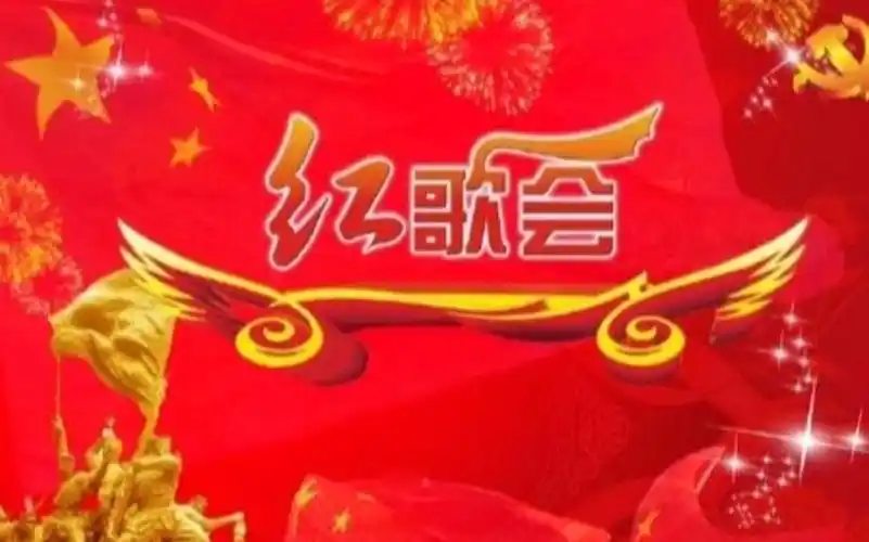 追忆经典,唤醒记忆-红歌大联唱专辑