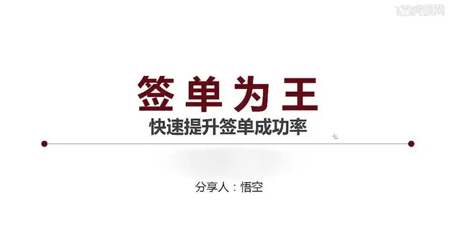 微信营销图提高签单成功率图文教程