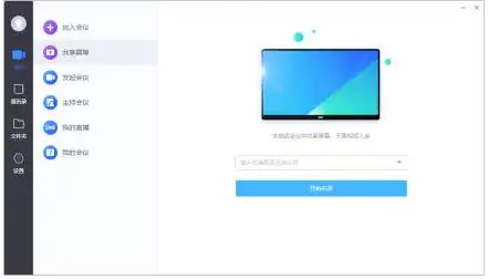小鱼易连视频会议终端怎么使用